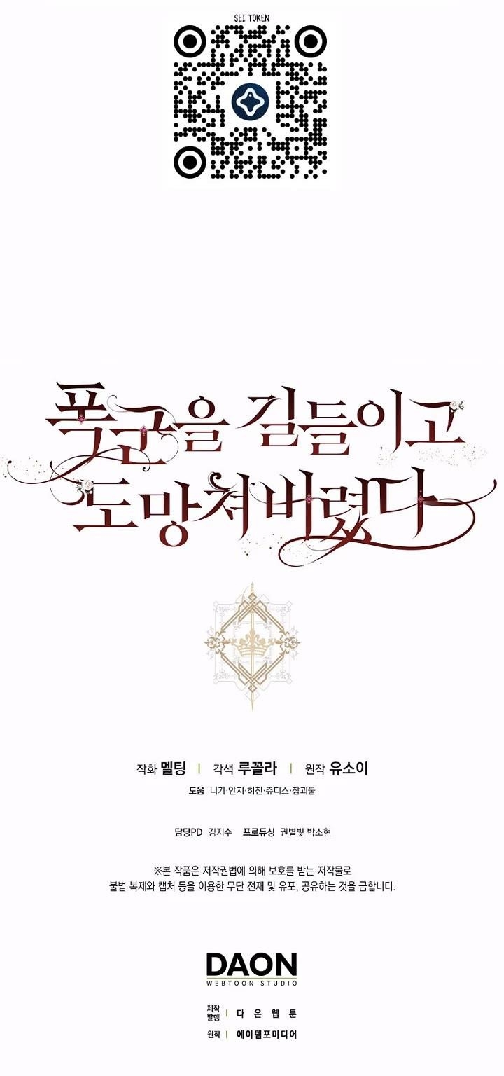 I Tamed a Tyrant and Ran Away Chapter 127 - Page 38