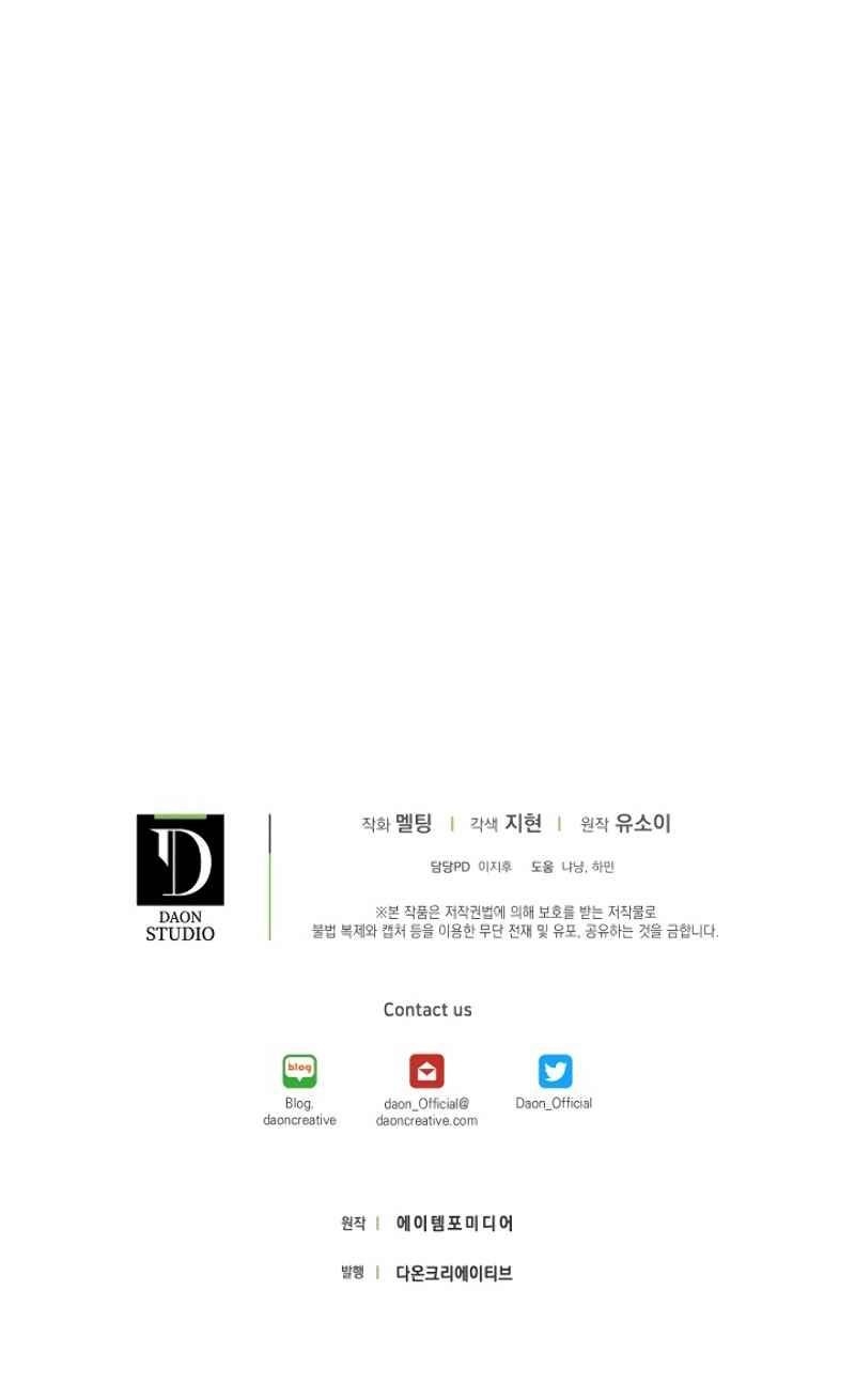 I Tamed a Tyrant and Ran Away Chapter 16 - Page 6