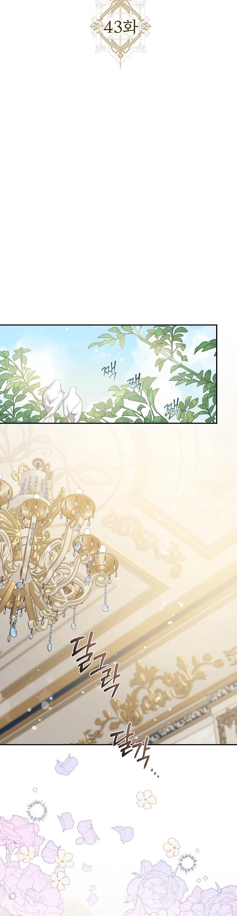 I Tamed a Tyrant and Ran Away Chapter 43 - Page 12