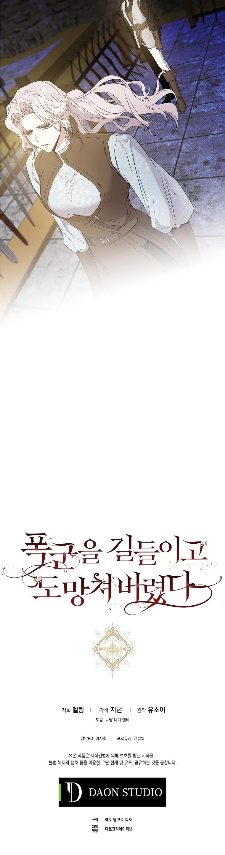 I Tamed a Tyrant and Ran Away Chapter 43 - Page 39