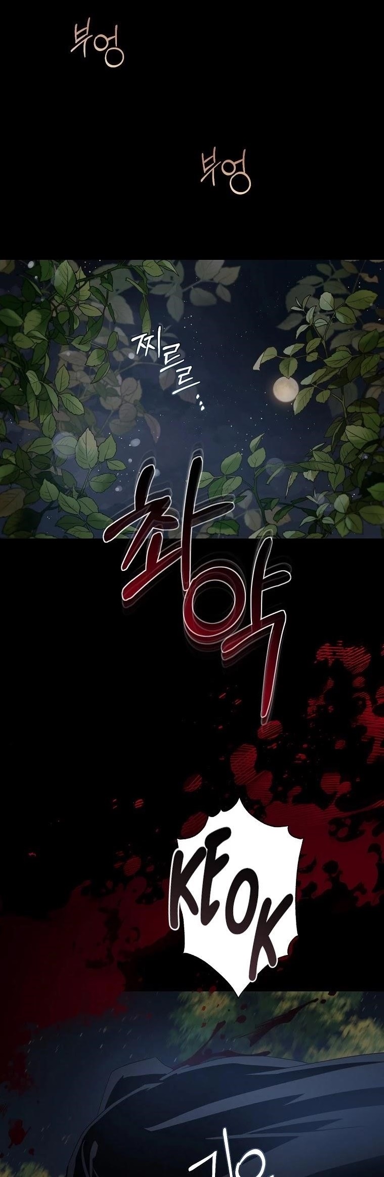 I Tamed a Tyrant and Ran Away Chapter 46 - Page 1