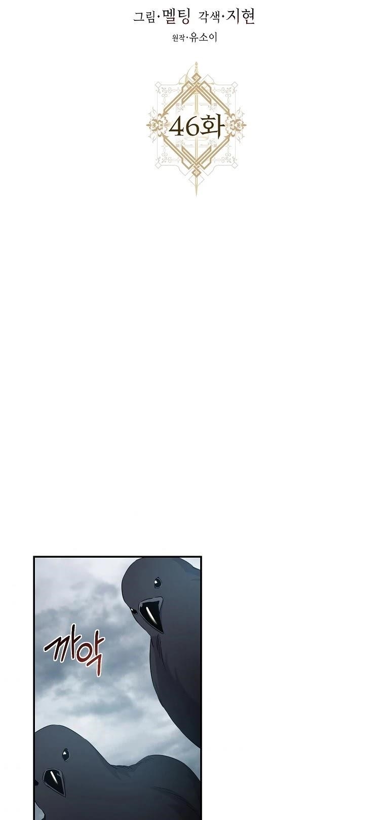 I Tamed a Tyrant and Ran Away Chapter 46 - Page 24