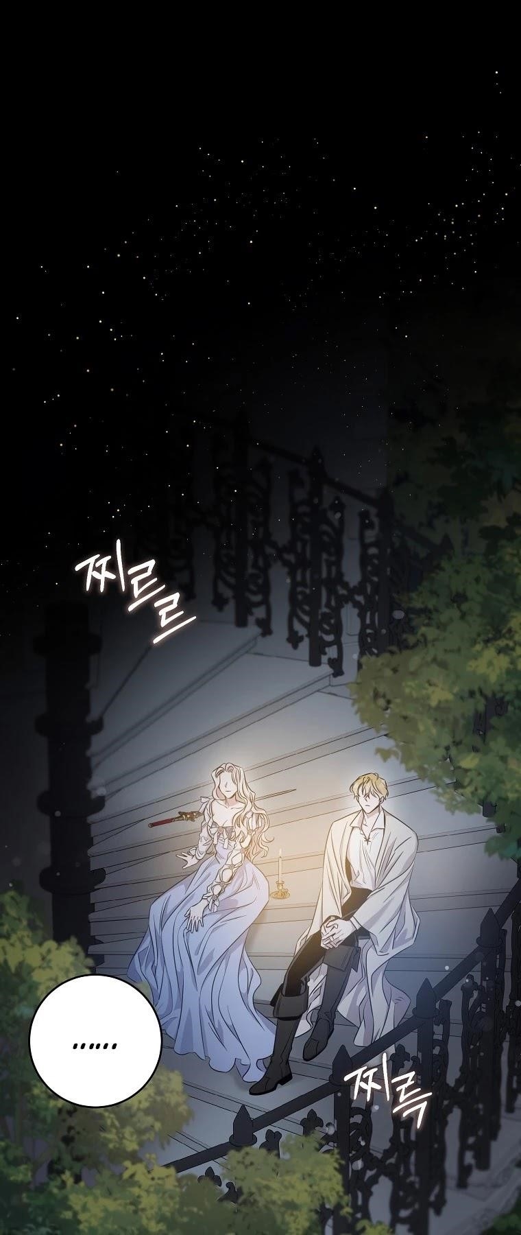 I Tamed a Tyrant and Ran Away Chapter 46 - Page 9