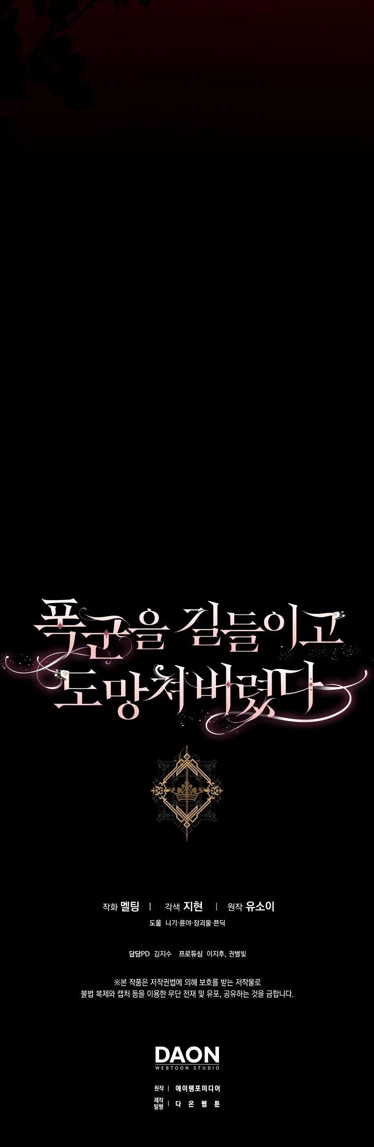 I Tamed a Tyrant and Ran Away Chapter 68 - Page 36