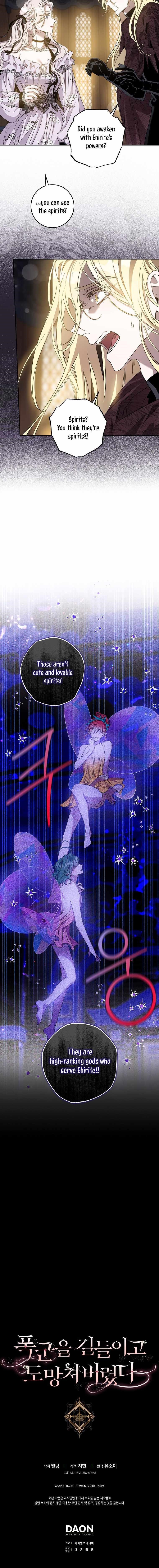 I Tamed a Tyrant and Ran Away Chapter 76 - Page 8