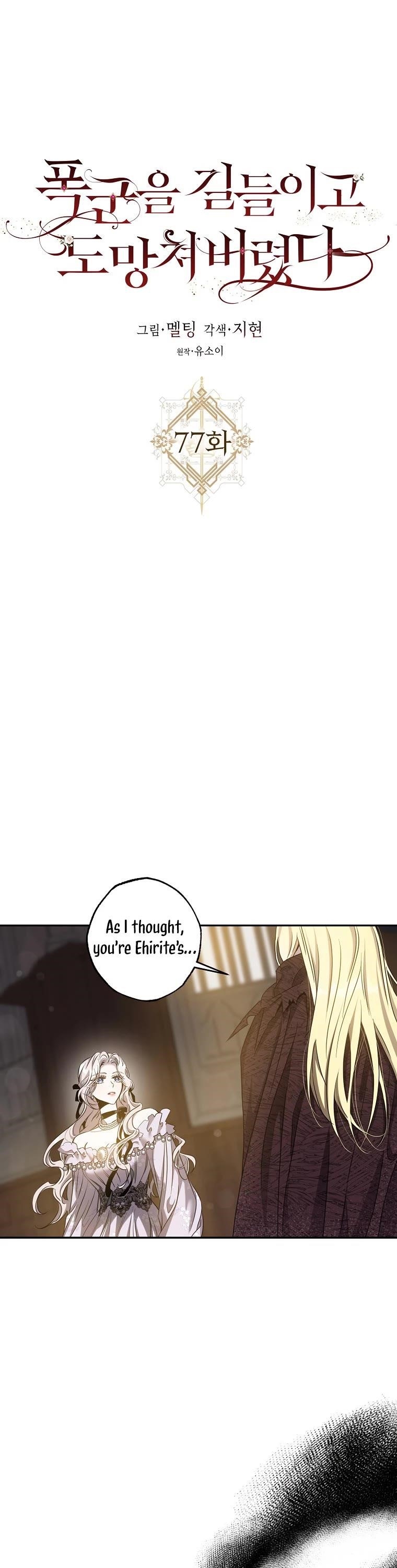 I Tamed a Tyrant and Ran Away Chapter 77 - Page 2