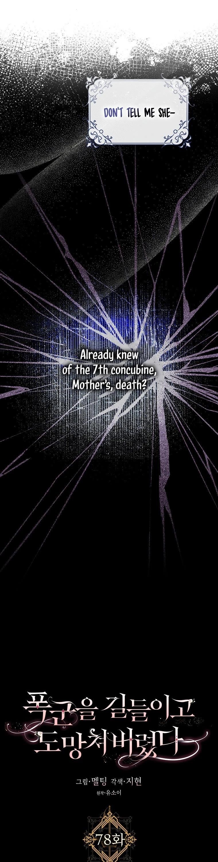 I Tamed a Tyrant and Ran Away Chapter 78 - Page 3