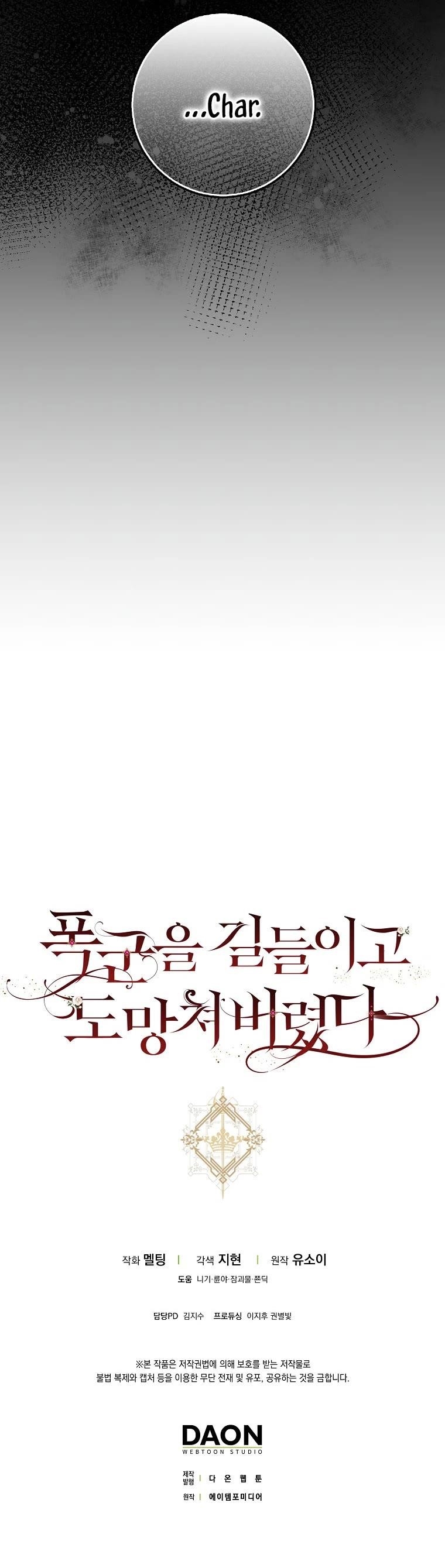 I Tamed a Tyrant and Ran Away Chapter 78 - Page 50