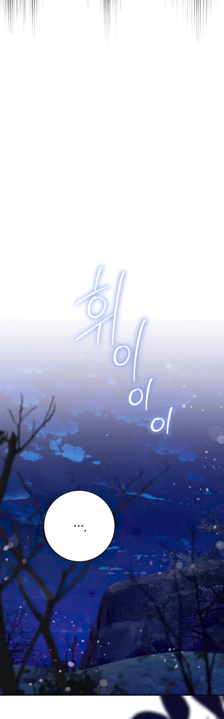 I Tamed a Tyrant and Ran Away Chapter 82 - Page 20