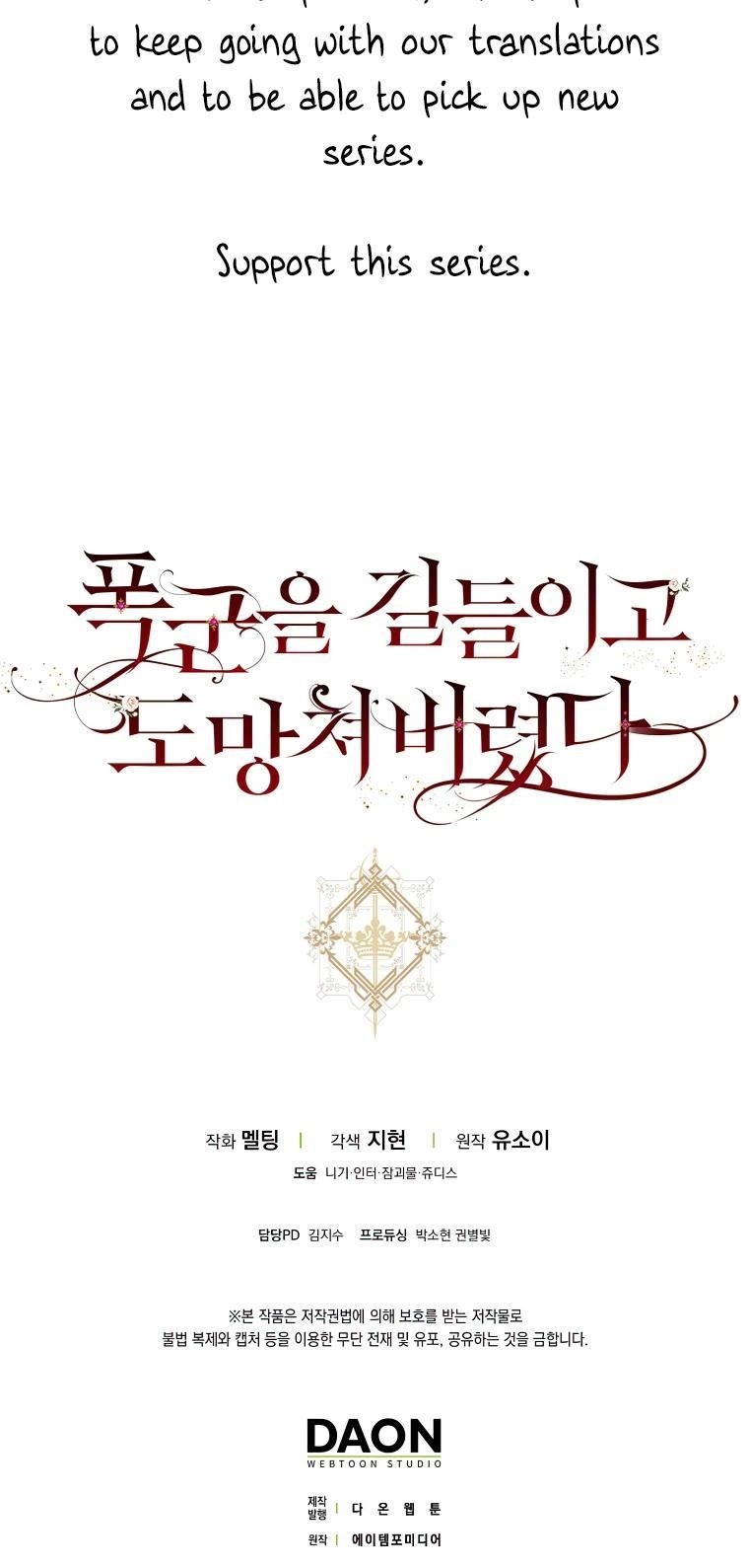 I Tamed a Tyrant and Ran Away Chapter 82 - Page 45