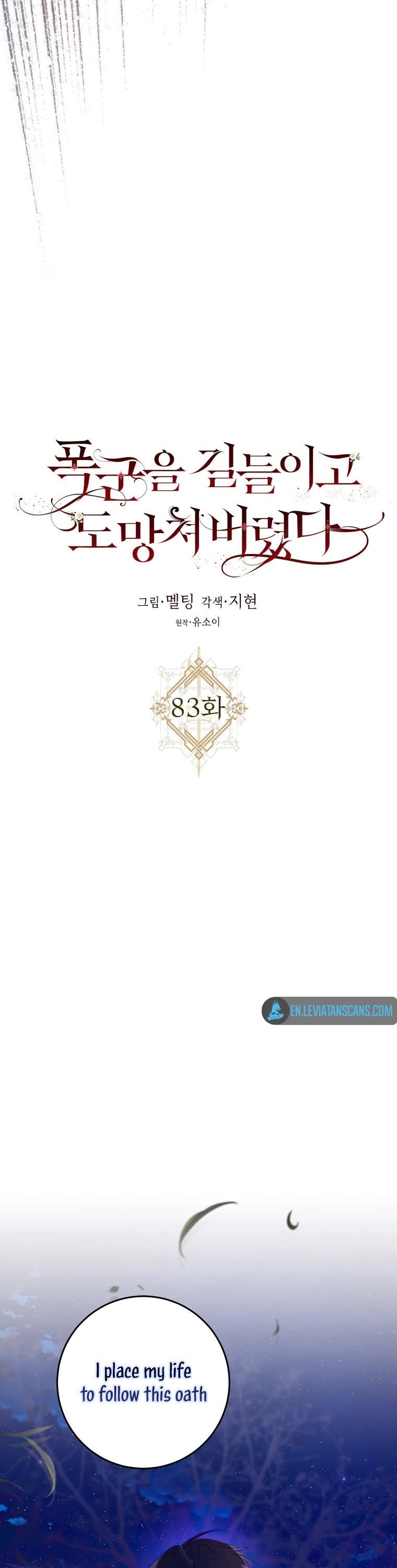 I Tamed a Tyrant and Ran Away Chapter 83 - Page 16