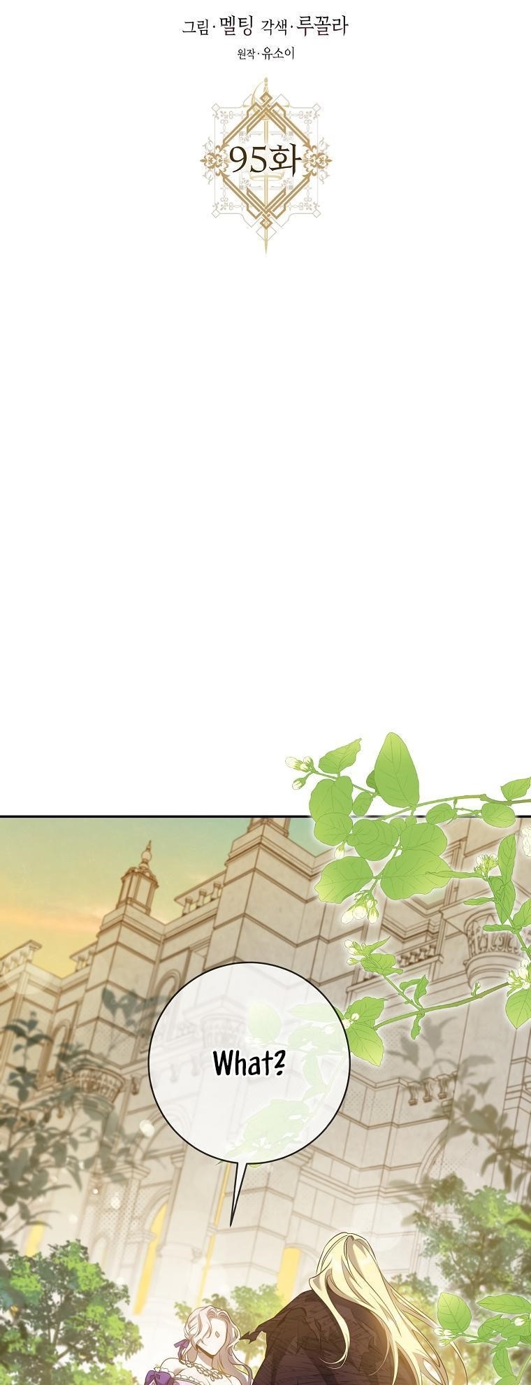 I Tamed a Tyrant and Ran Away Chapter 95 - Page 35