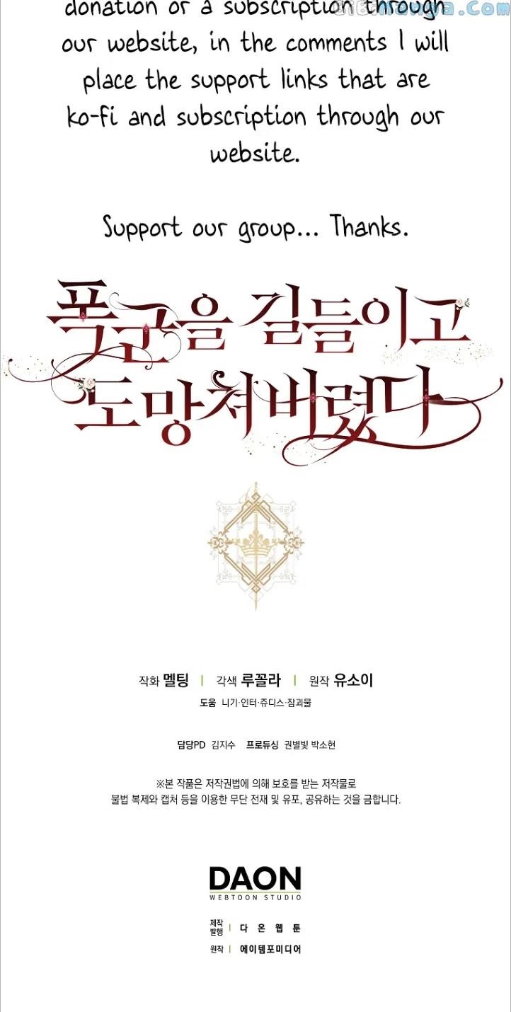 I Tamed a Tyrant and Ran Away Chapter 96 - Page 60