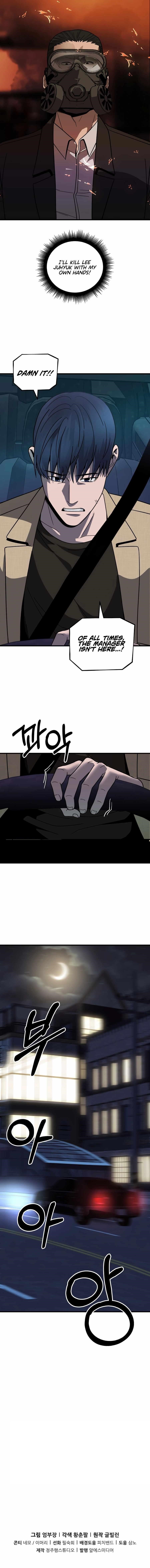 I’ll Be a Villain in This Life Chapter 39 - Page 11