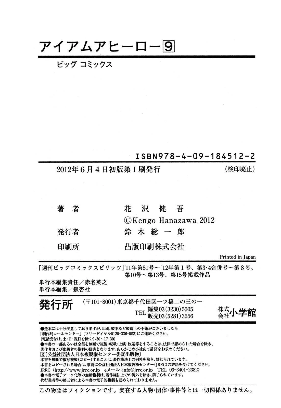 I Am a Hero Chapter 105 - Page 21