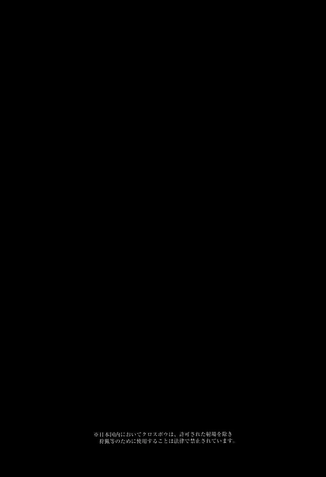 I Am a Hero Chapter 130 - Page 17