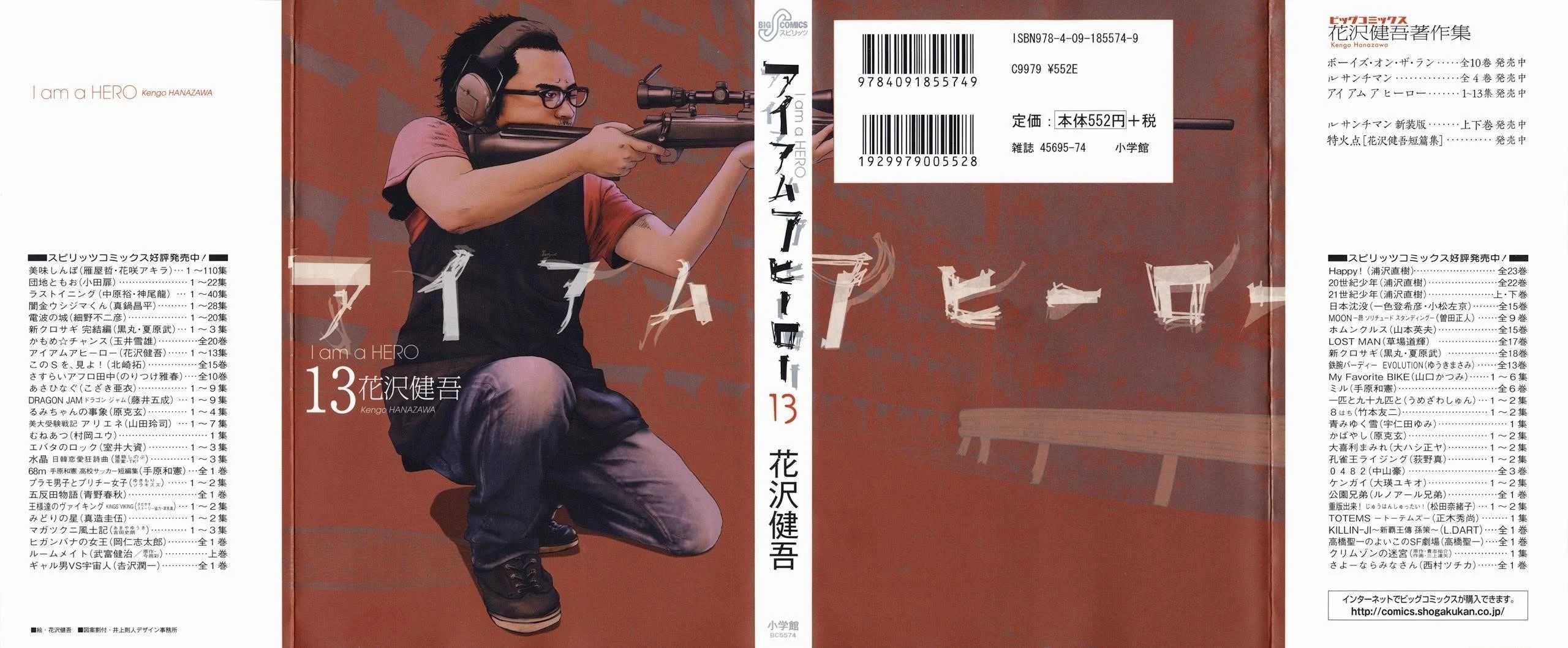 I Am a Hero Chapter 144 - Page 1