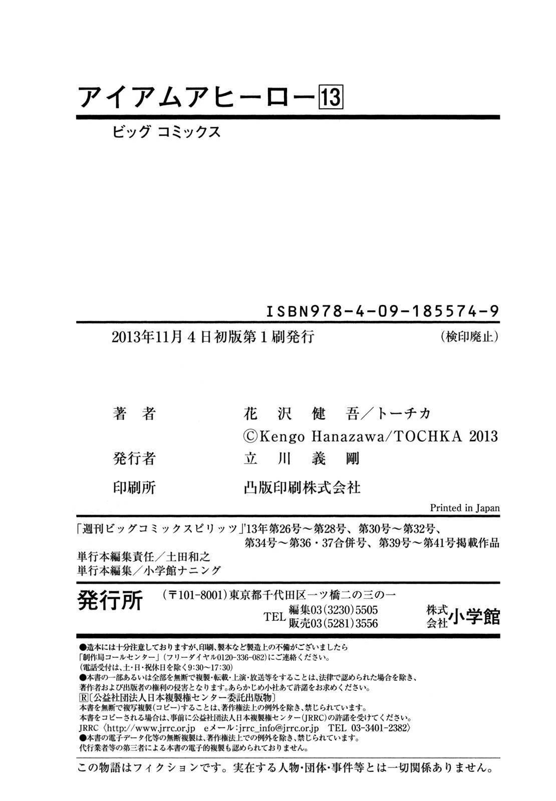 I Am a Hero Chapter 155 - Page 21