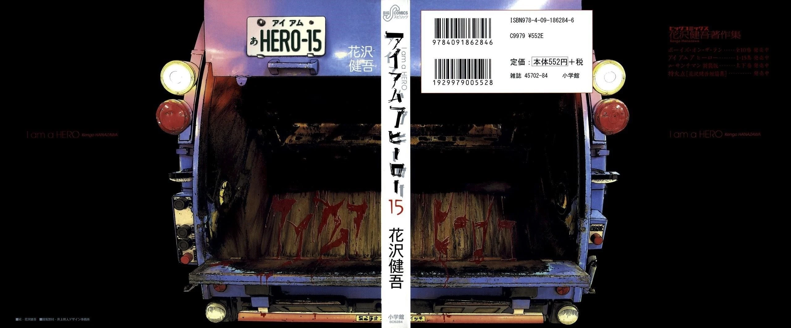 I Am a Hero Chapter 168 - Page 1