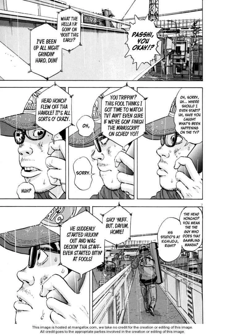 I Am a Hero Chapter 17 - Page 7