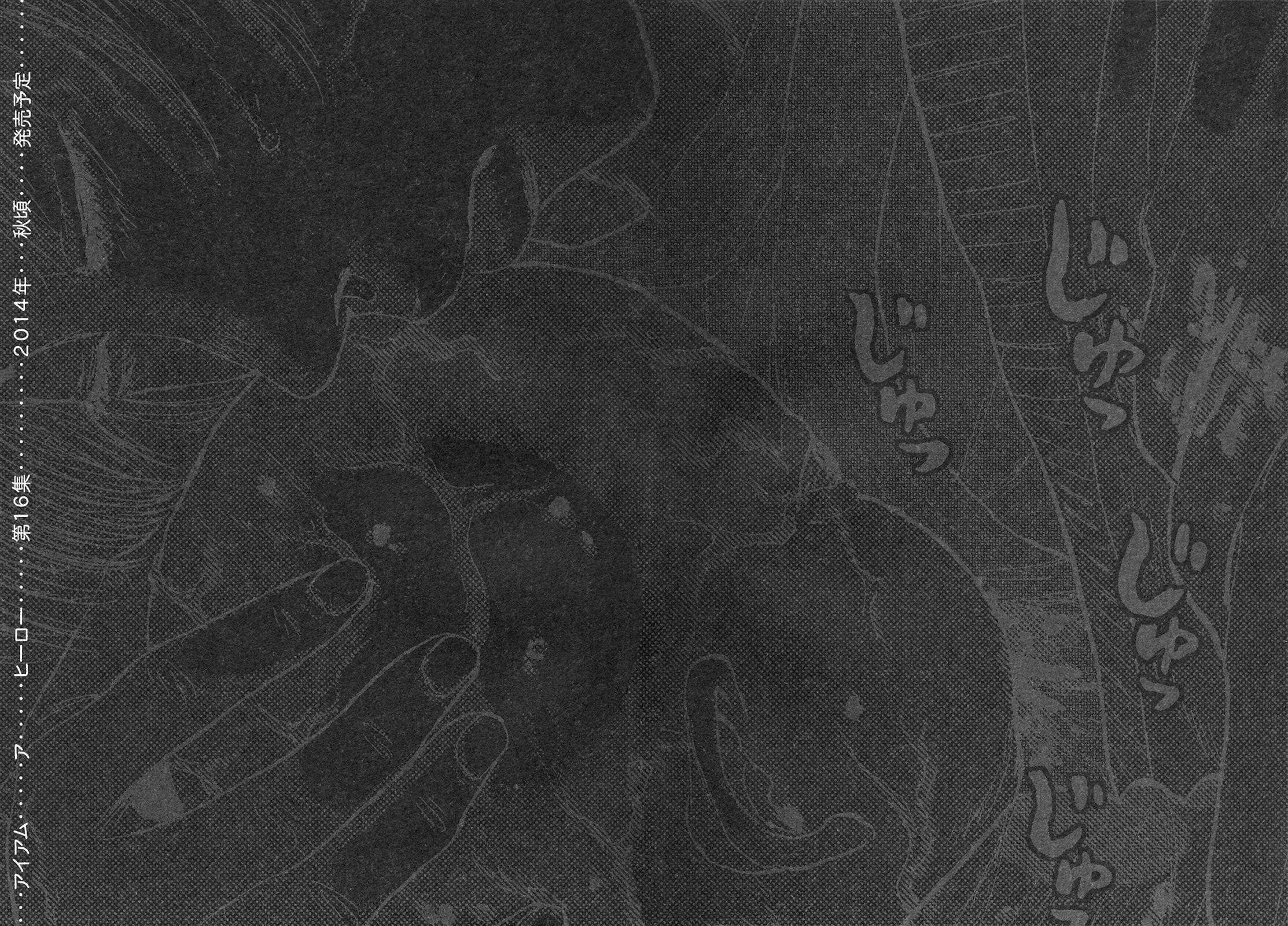 I Am a Hero Chapter 179 - Page 23