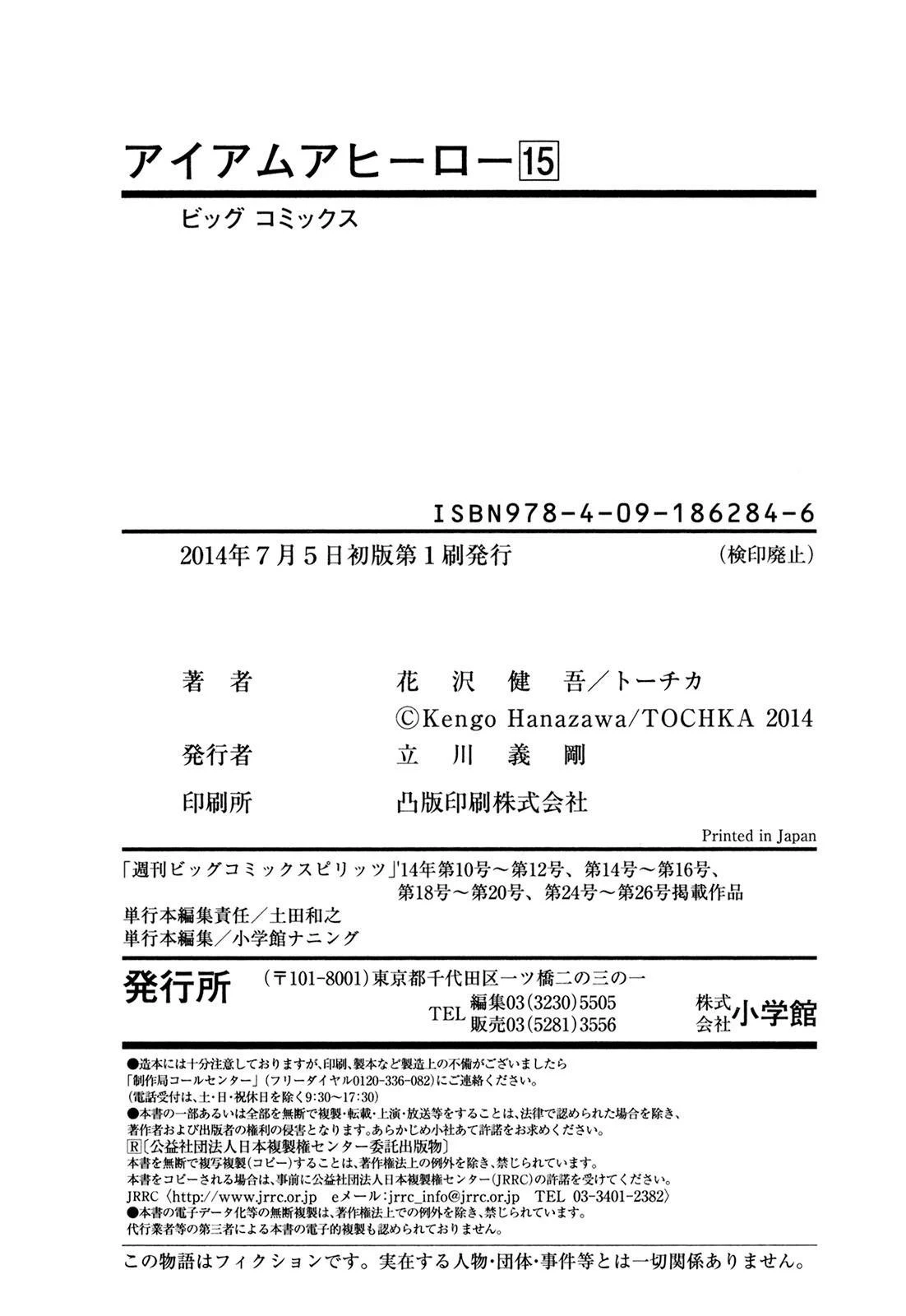 I Am a Hero Chapter 179 - Page 24