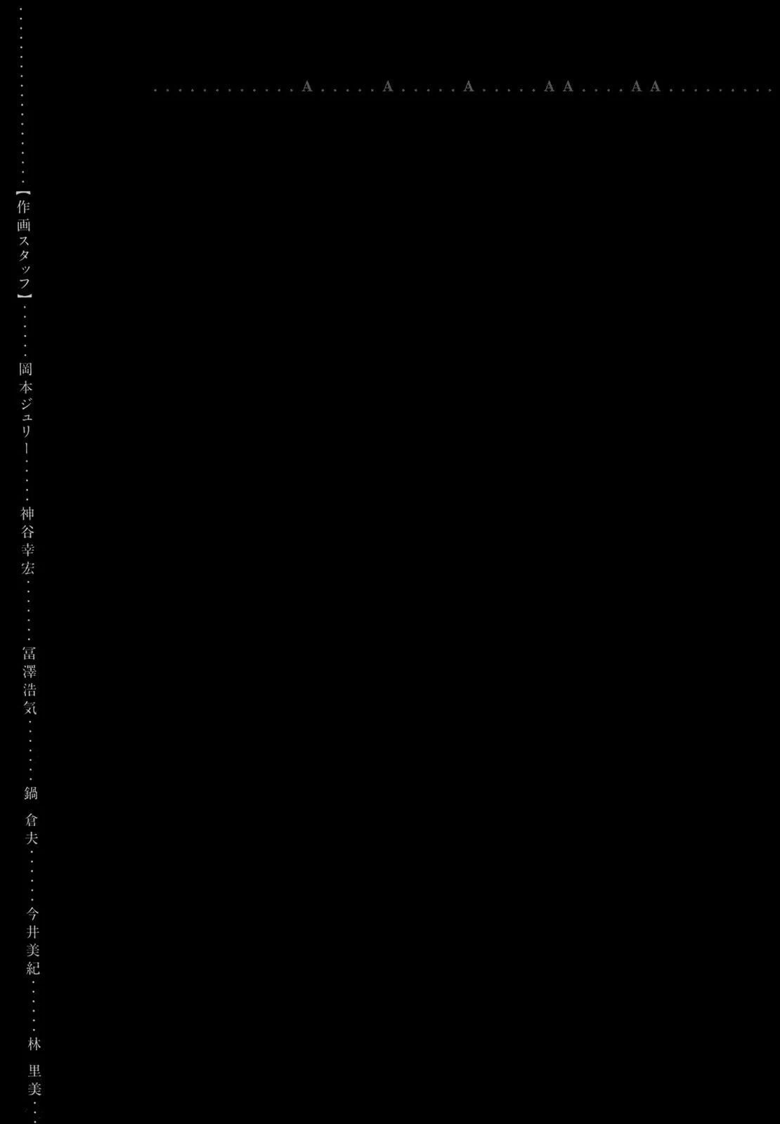 I Am a Hero Chapter 191 - Page 17