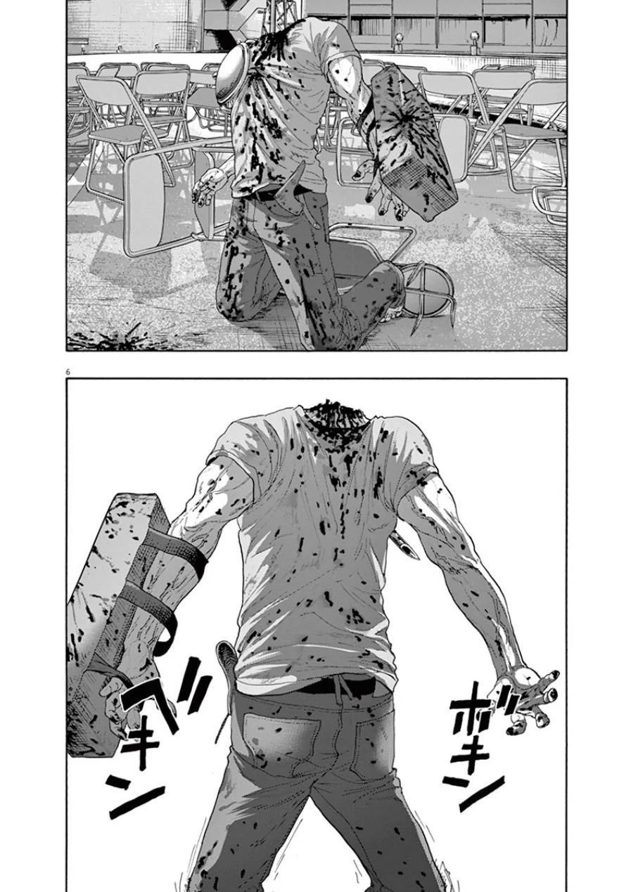 I Am a Hero Chapter 196 - Page 6