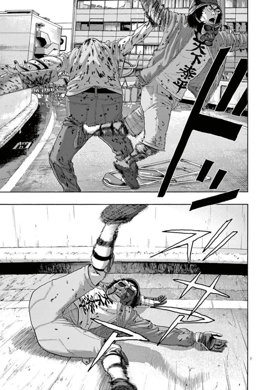 I Am a Hero Chapter 196 - Page 7