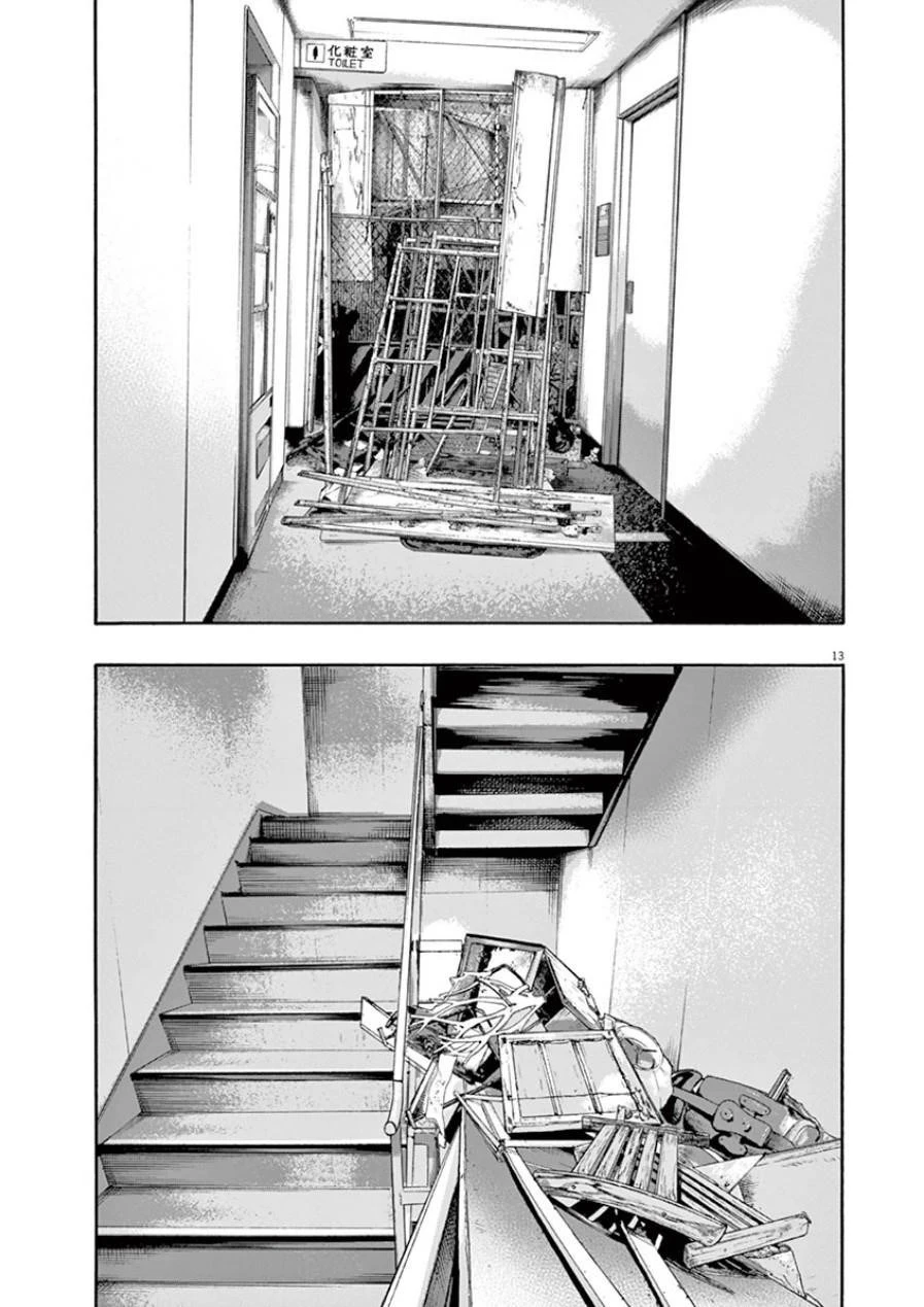 I Am a Hero Chapter 197 - Page 11