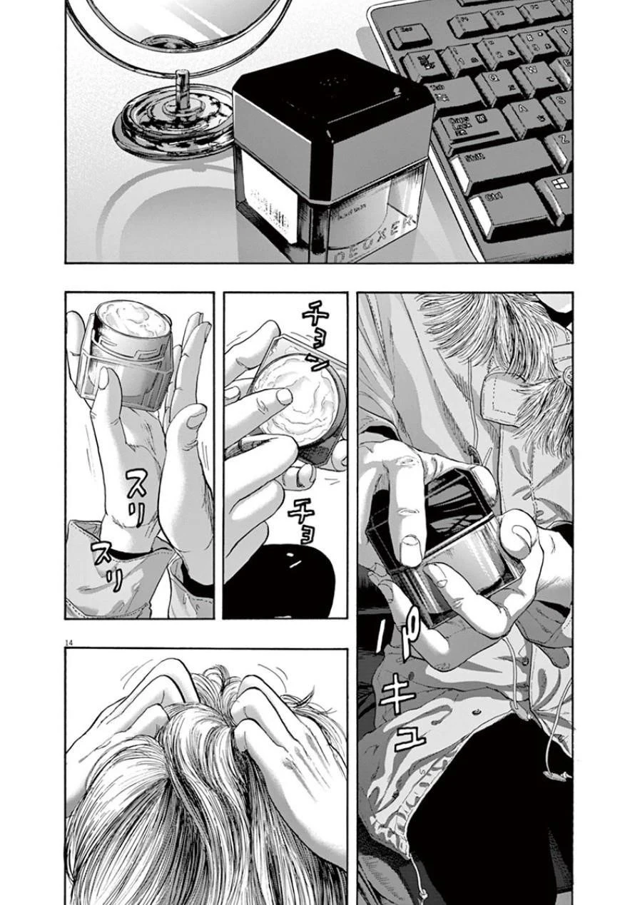 I Am a Hero Chapter 197 - Page 12