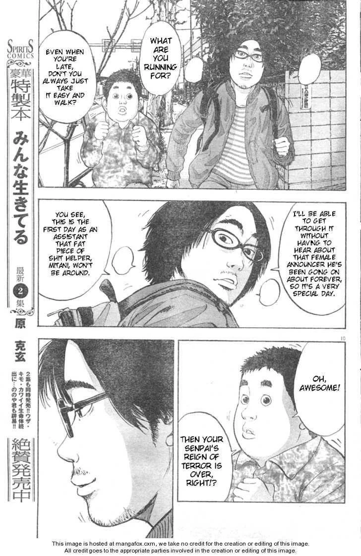 I Am a Hero Chapter 2 - Page 10