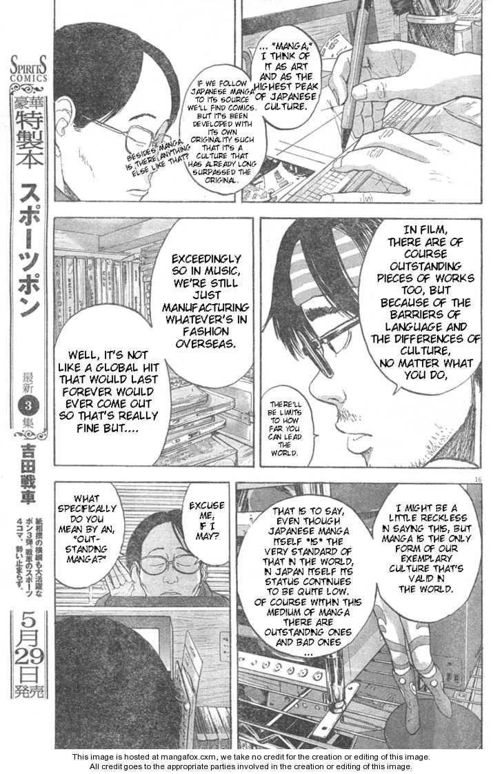 I Am a Hero Chapter 2 - Page 15