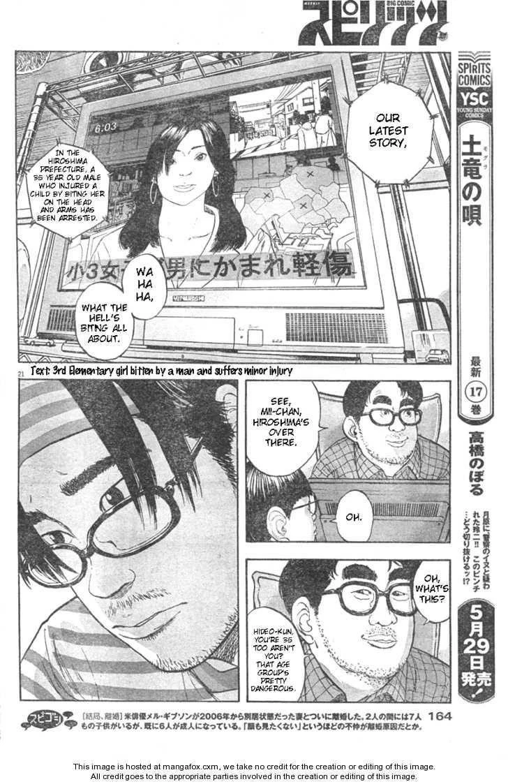 I Am a Hero Chapter 2 - Page 20