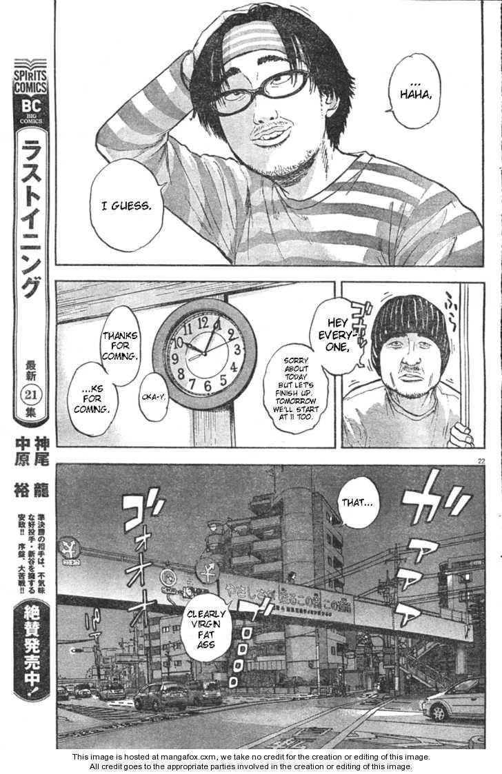 I Am a Hero Chapter 2 - Page 21