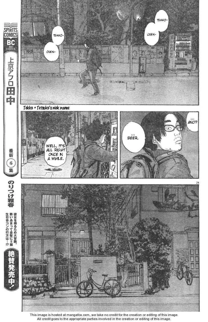 I Am a Hero Chapter 2 - Page 23