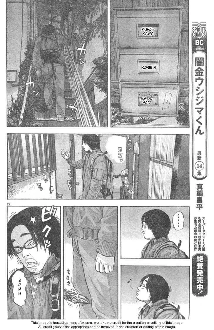 I Am a Hero Chapter 2 - Page 24