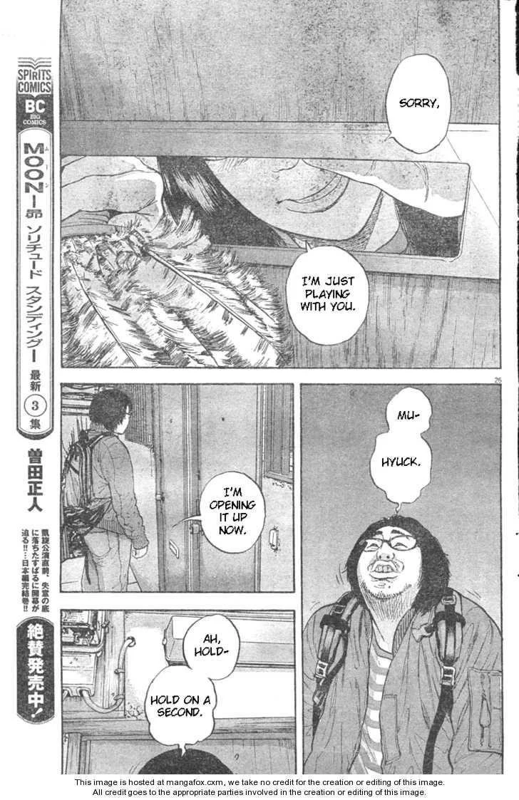 I Am a Hero Chapter 2 - Page 25