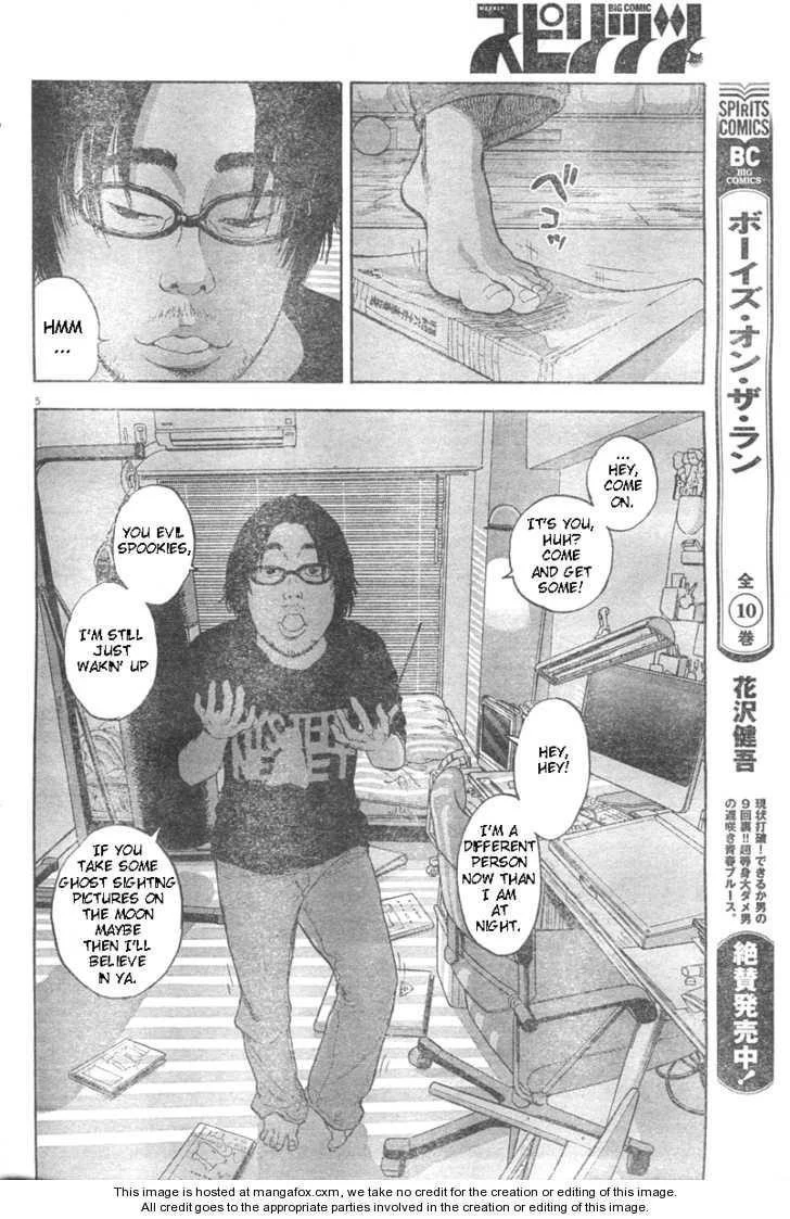 I Am a Hero Chapter 2 - Page 5