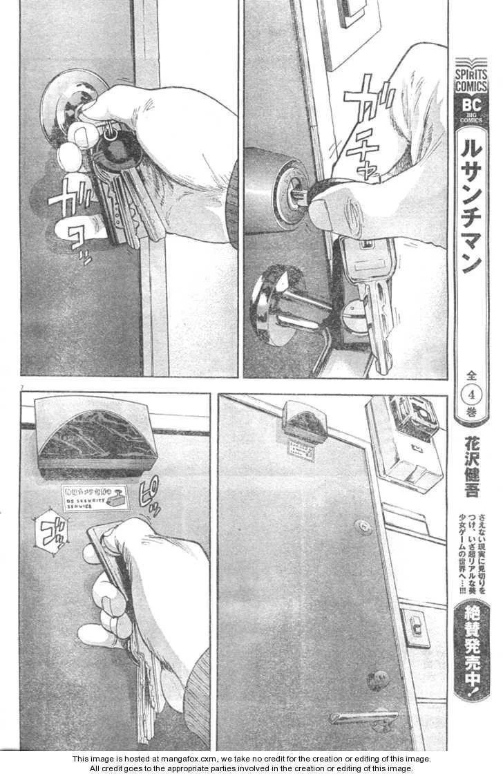 I Am a Hero Chapter 2 - Page 7