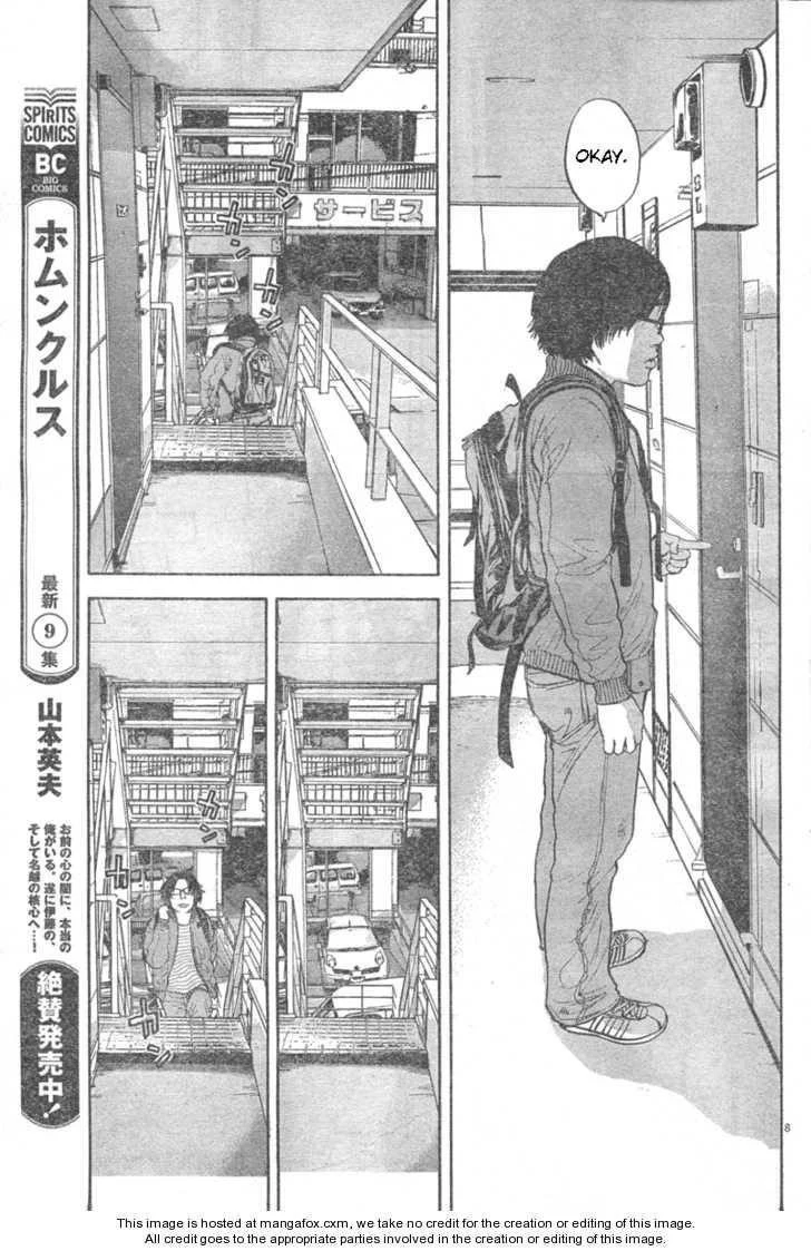 I Am a Hero Chapter 2 - Page 8