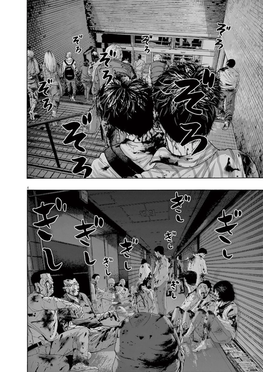 I Am a Hero Chapter 200 - Page 3