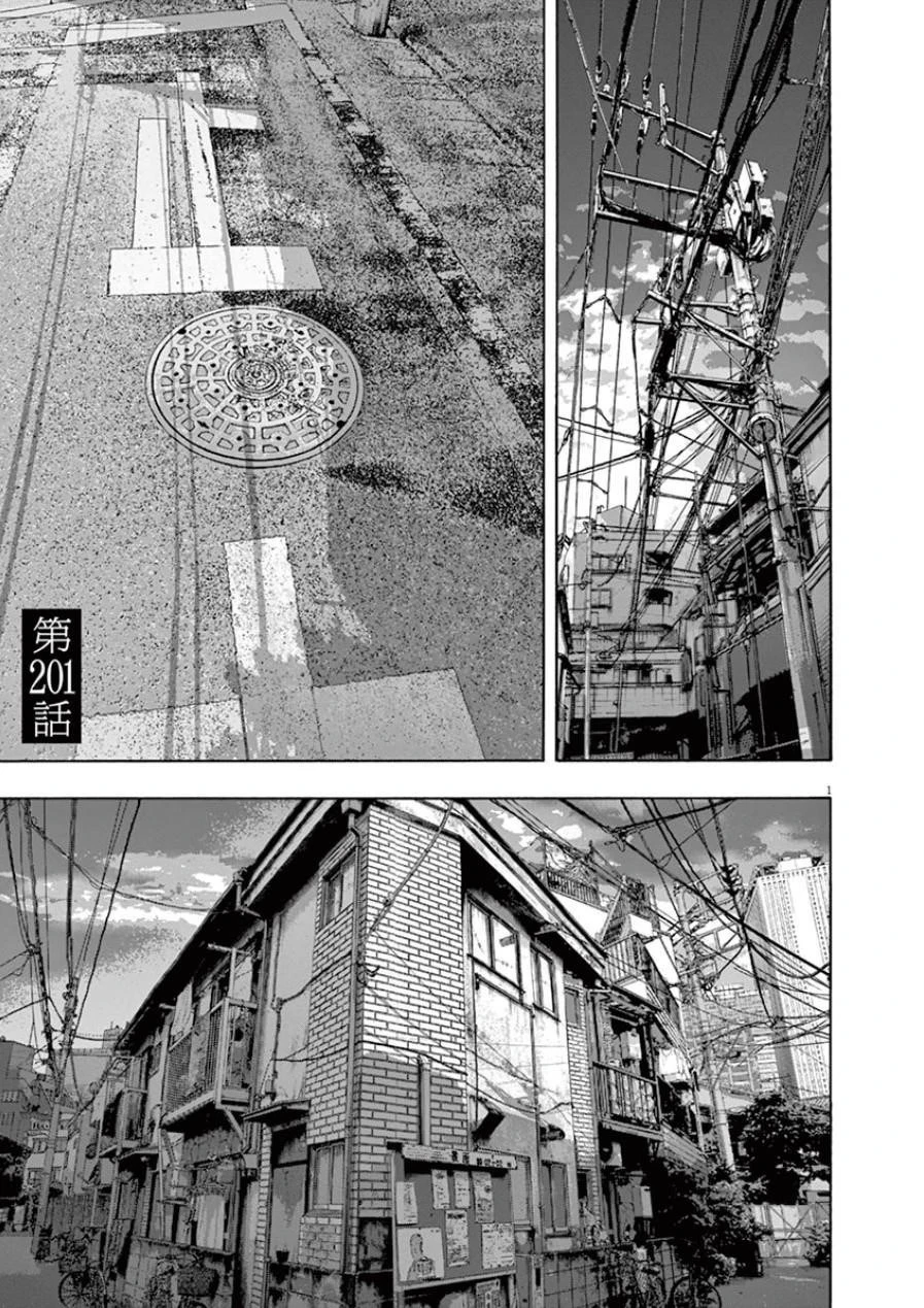 I Am a Hero Chapter 201 - Page 1