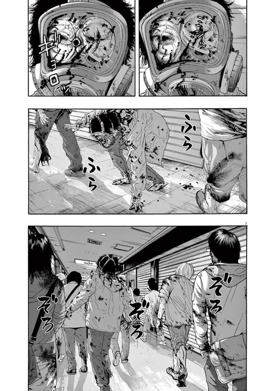 I Am a Hero Chapter 201 - Page 3