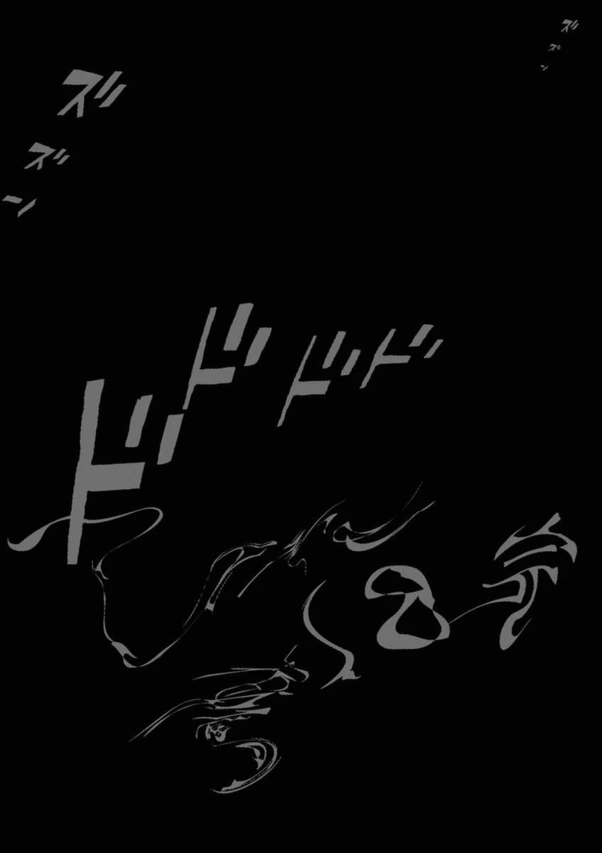 I Am a Hero Chapter 216 - Page 15