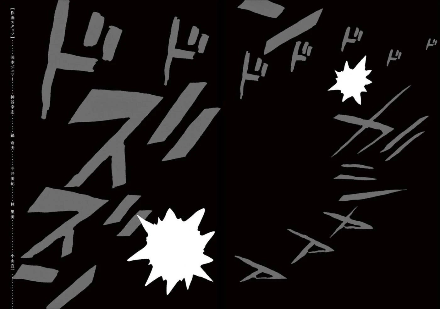 I Am a Hero Chapter 216 - Page 16