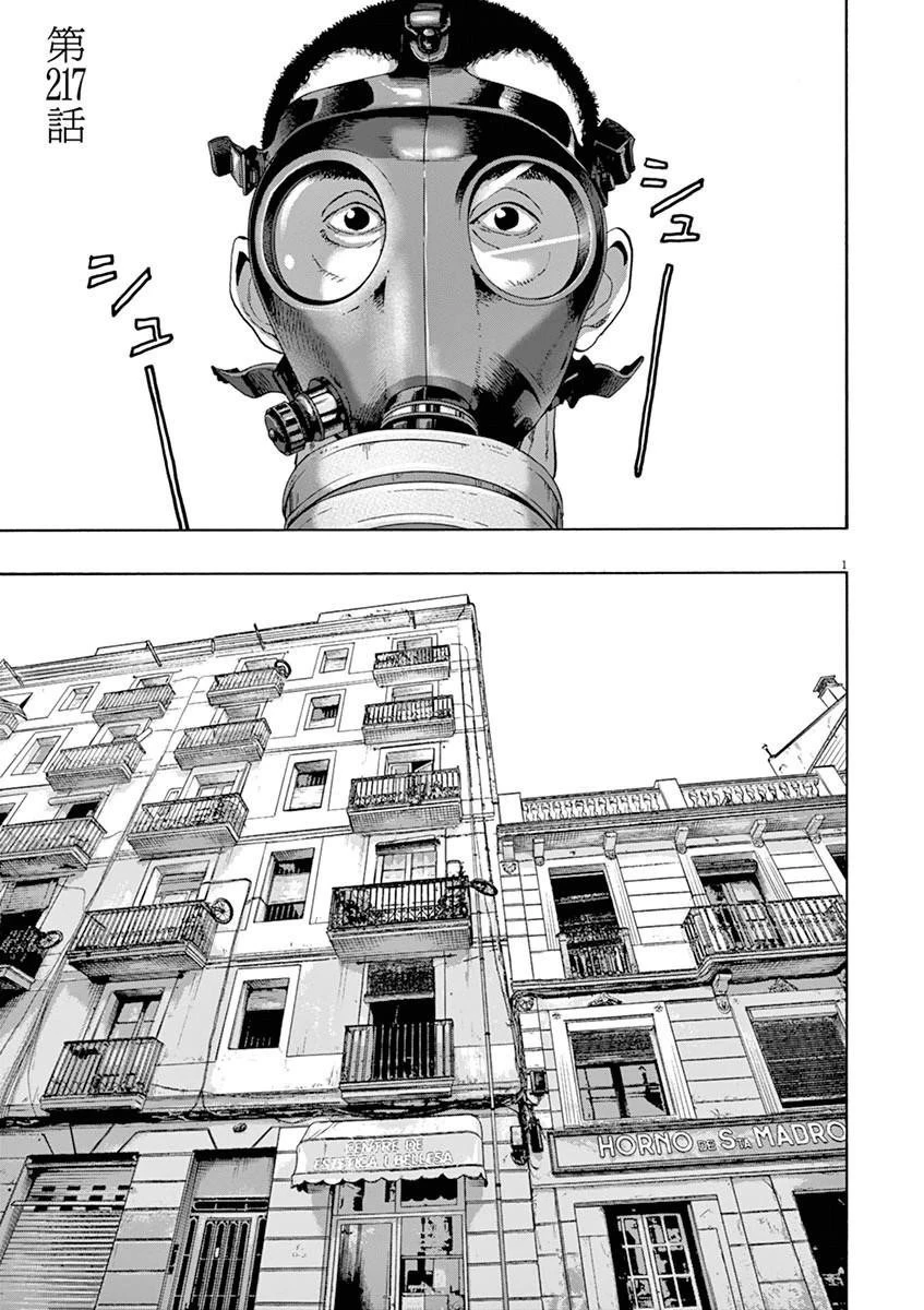 I Am a Hero Chapter 217 - Page 4