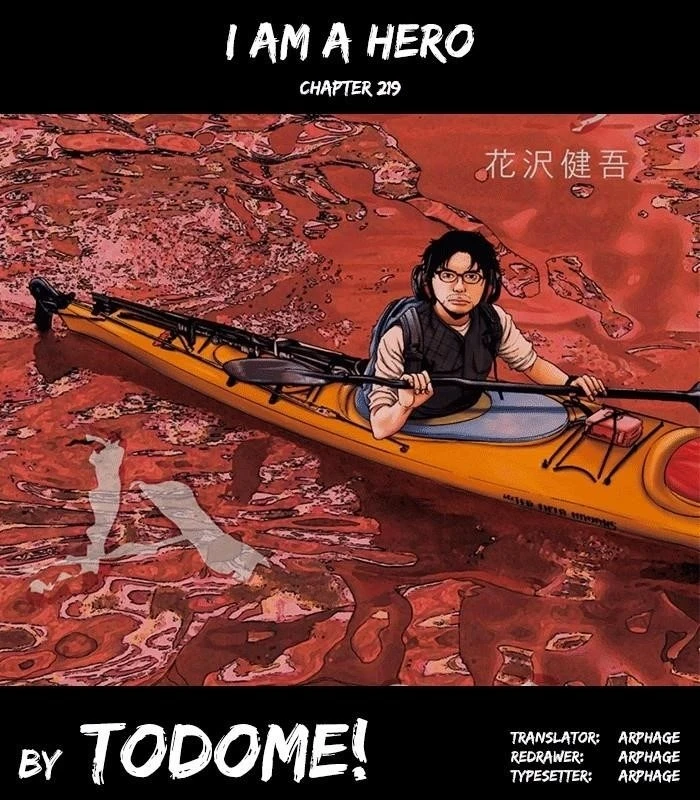 I Am a Hero Chapter 219 - Page 17