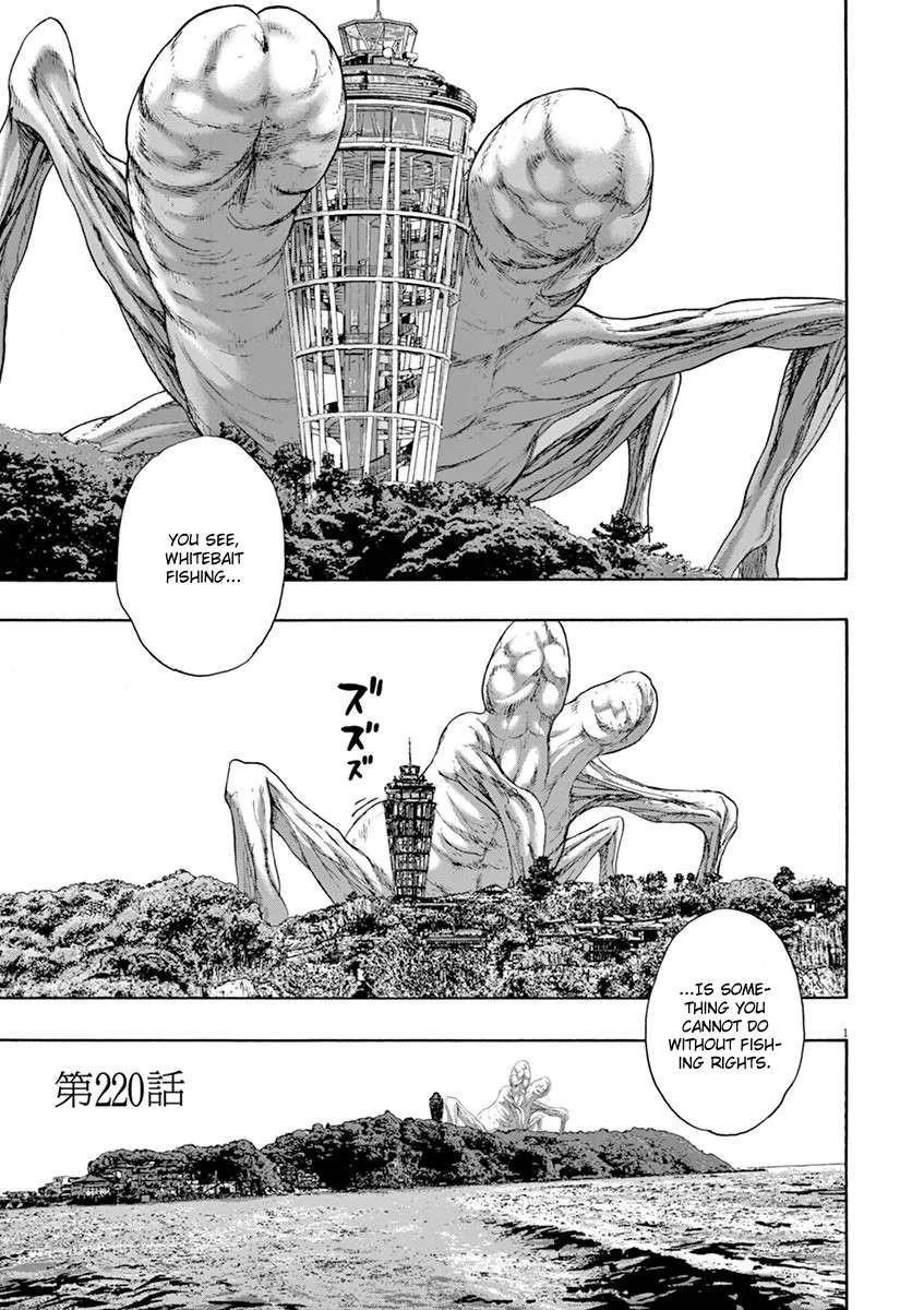 I Am a Hero Chapter 220 - Page 1