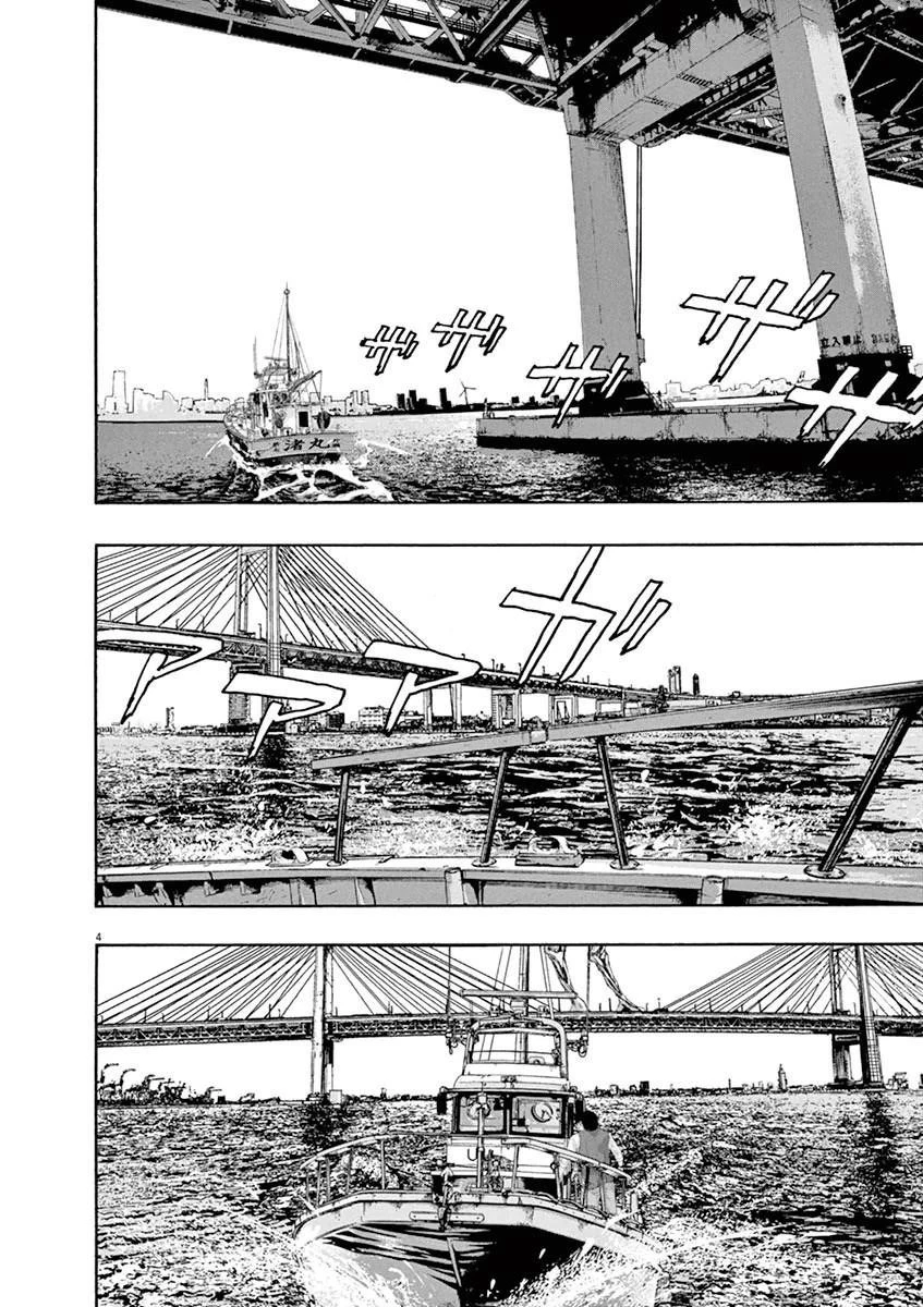 I Am a Hero Chapter 229 - Page 8